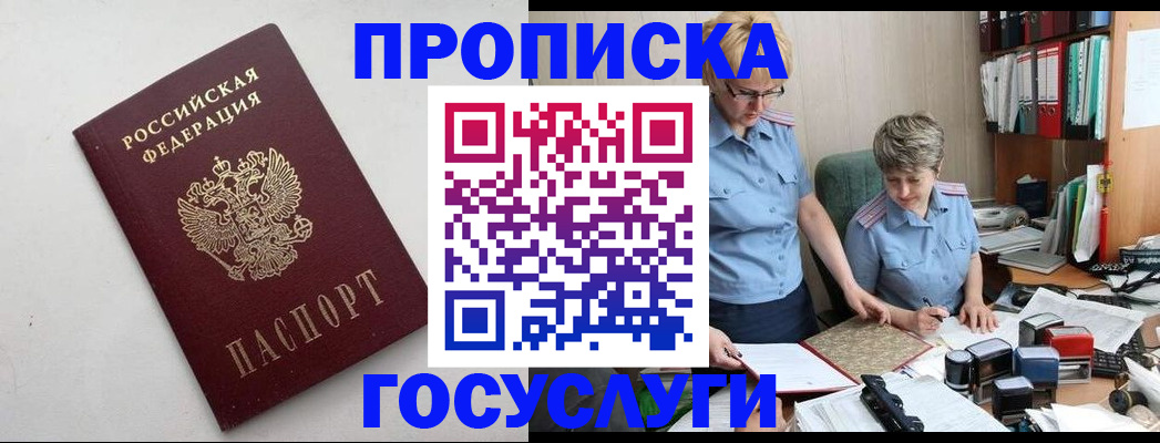 временная регистрация в квартире в Коркино