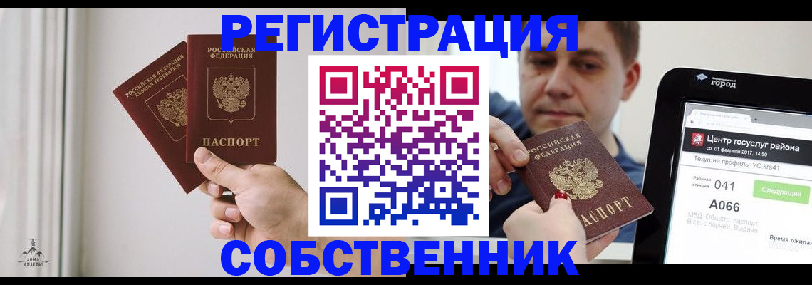 прописка для работы в Коркино