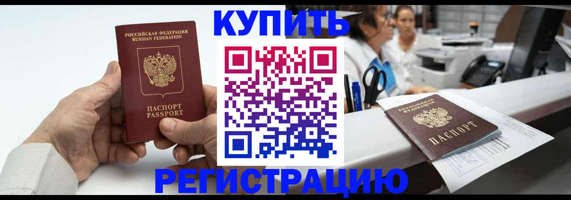 прописка иностранных граждан в Коркино