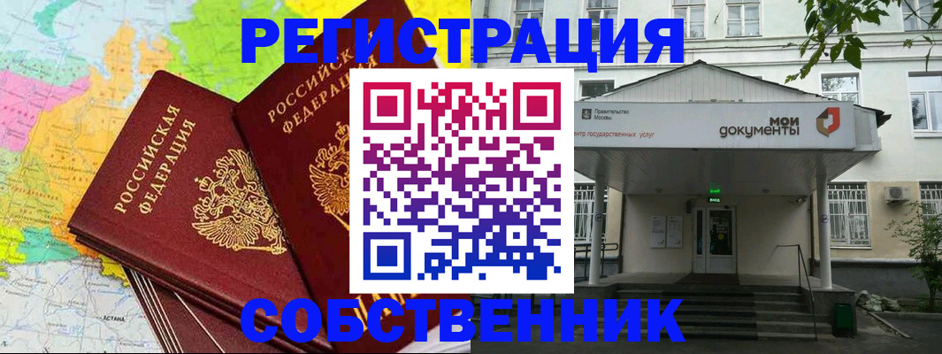 прописка штамп в Коркино